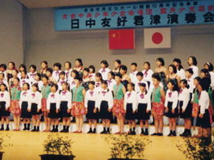 日中友好君津演奏会（北京中央合唱団と共演）